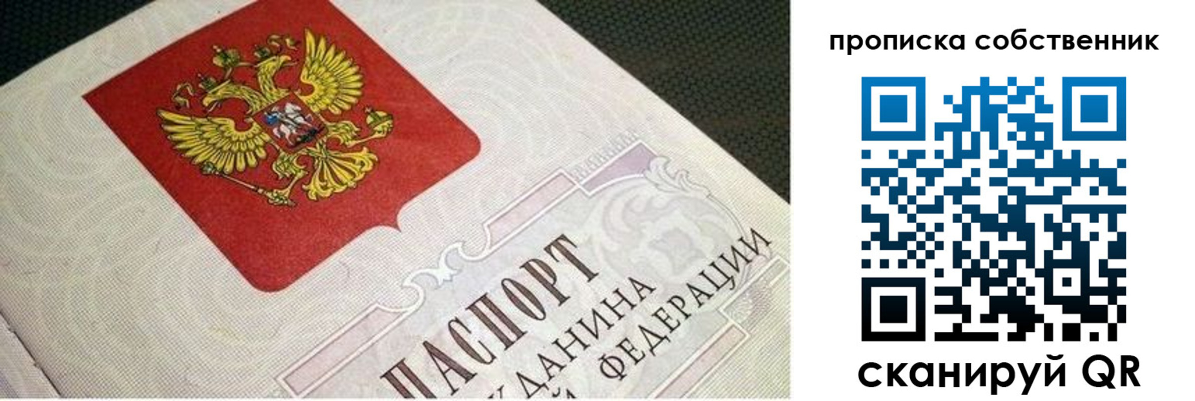 временная регистрация гарантия в Курганинске