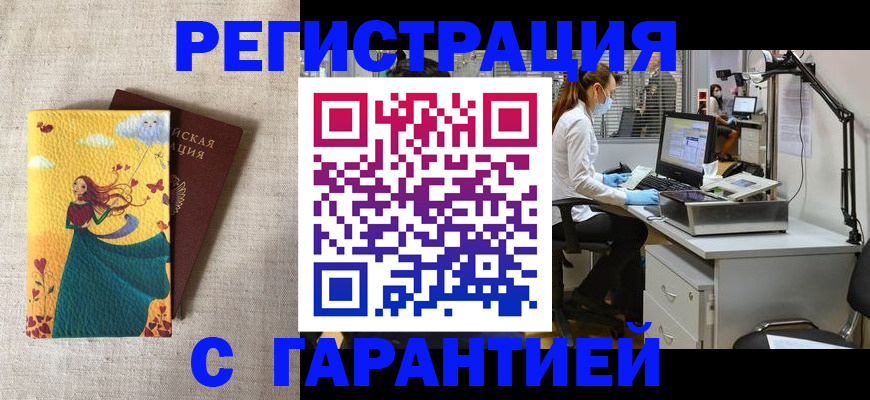 временная регистрация надежно в Курганинске