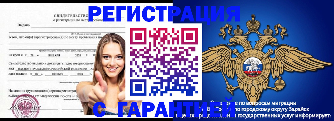 регистрация в Курганинске